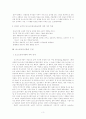 포스트모더니즘에 대한 이해와 포스트모더니즘 작품 분석 및 비평과 논쟁 (이인화, 하일지 작품을 중심으로 3페이지