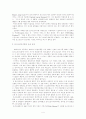 포스트모더니즘에 대한 이해와 포스트모더니즘 작품 분석 및 비평과 논쟁 (이인화, 하일지 작품을 중심으로 4페이지