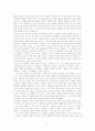 포스트모더니즘에 대한 이해와 포스트모더니즘 작품 분석 및 비평과 논쟁 (이인화, 하일지 작품을 중심으로 5페이지