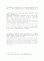 포스트모더니즘에 대한 이해와 포스트모더니즘 작품 분석 및 비평과 논쟁 (이인화, 하일지 작품을 중심으로 15페이지