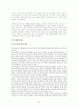 디마케팅의 정의와 배경, 유형, 사례 분석 및 호텔에서의 적용 방안 2페이지