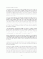 디마케팅의 정의와 배경, 유형, 사례 분석 및 호텔에서의 적용 방안 4페이지