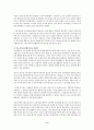 디마케팅의 정의와 배경, 유형, 사례 분석 및 호텔에서의 적용 방안 6페이지