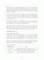 디마케팅의 정의와 배경, 유형, 사례 분석 및 호텔에서의 적용 방안 7페이지