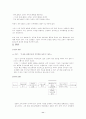 디마케팅의 정의와 배경, 유형, 사례 분석 및 호텔에서의 적용 방안 11페이지