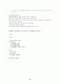 디마케팅의 정의와 배경, 유형, 사례 분석 및 호텔에서의 적용 방안 15페이지