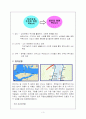 (경영 전략 성공 사례) LOHAS의 고 욕구를 완벽히 만족시킨 매직(magic) 경영 전략 분석 3페이지