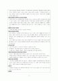 (노숙자 문제) 노숙자의 실태 조사와 노숙자 문제 해결방안 탐색 (여성노숙자 및 가족노숙인을 중심으로) 8페이지