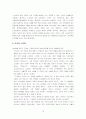 (노숙자 문제) 노숙자의 실태 조사와 노숙자 문제 해결방안 탐색 (여성노숙자 및 가족노숙인을 중심으로) 16페이지