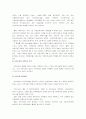 우리나라 영유아보육, 아동복지의 필요성과 현황 및 문제점 그리고 대안제시 (A+ 레포트) 7페이지