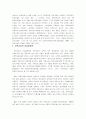 우리나라 영유아보육, 아동복지의 필요성과 현황 및 문제점 그리고 대안제시 (A+ 레포트) 12페이지