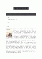 독후감 1페이지