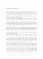  독후감 2페이지