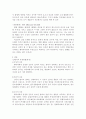 [형법]공범과 신분(형법 제33조의 해석문제)에 대한 이론과 판례 2페이지