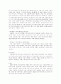 [형법]공범과 신분(형법 제33조의 해석문제)에 대한 이론과 판례 4페이지
