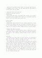 [형법]공범과 신분(형법 제33조의 해석문제)에 대한 이론과 판례 5페이지