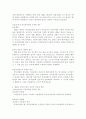 [형법]공범과 신분(형법 제33조의 해석문제)에 대한 이론과 판례 7페이지