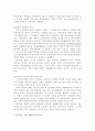 [형법]공범과 신분(형법 제33조의 해석문제)에 대한 이론과 판례 8페이지