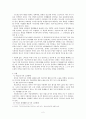 아르바이트 청소년에 대한 보고서 2페이지