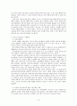 아르바이트 청소년에 대한 보고서 19페이지