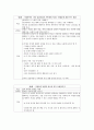 집단치료에 관한 정리 35페이지