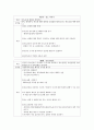 집단치료에 관한 정리 37페이지