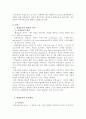  평생교육의 이념과 평생교육의 발전방향과 과제 2페이지