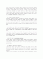  평생교육의 이념과 평생교육의 발전방향과 과제 3페이지
