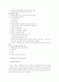  평생교육의 이념과 평생교육의 발전방향과 과제 7페이지