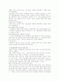  평생교육의 이념과 평생교육의 발전방향과 과제 9페이지