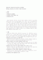 평생교육의 개념(정의.특성.용어)등 발전배경 1페이지