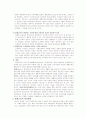 평생교육의 개념(정의.특성.용어)등 발전배경 2페이지