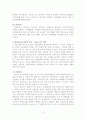 평생교육의 이론적 개괄 4페이지