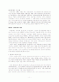 평생교육의 이론적 개괄 11페이지