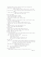 근거리 통신망 LAN 기술 10페이지