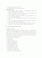 평생교육의 현황과 문제점 및 나아가야할 방향 5페이지