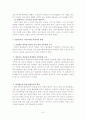 평생교육의 현황과 문제점 및 나아가야할 방향 8페이지