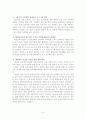 평생교육의 현황과 문제점 및 나아가야할 방향 9페이지