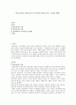 학교교육과 성인교육의 차이점과 성인교육이 나아갈 방향　 1페이지