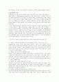 학교교육과 성인교육의 차이점과 성인교육이 나아갈 방향　 3페이지