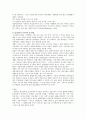 학교교육과 성인교육의 차이점과 성인교육이 나아갈 방향　 4페이지