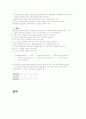 sliding microtome 2페이지