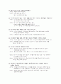 맞벌이 부부의 자녀돌봄 2페이지