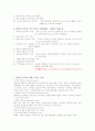 맞벌이 부부의 자녀돌봄 4페이지