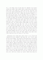 지식의 구조와 교과 1장을 읽고 2페이지