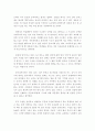 지식의 구조와 교과 1장을 읽고 3페이지