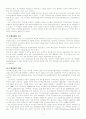 공기업 민영화 포스코 사례분석(A+레포트) 12페이지