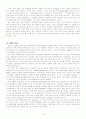 공기업 민영화 포스코 사례분석(A+레포트) 14페이지