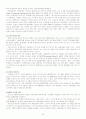 공기업 민영화 포스코 사례분석(A+레포트) 23페이지
