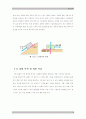 마찰력의 원리와 마찰계수 및 구름 저항 측정 5페이지